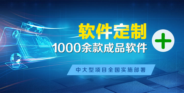衡水管理系统软件软件开发